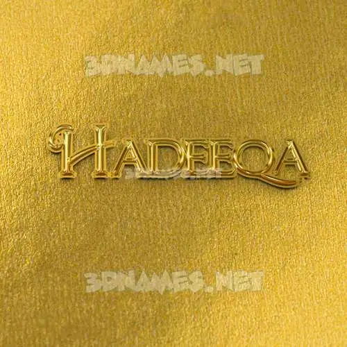 hadeeqa in All Gold style - 3D name wallpaper hadeeqa in All Gold style - 3D name wallpaper