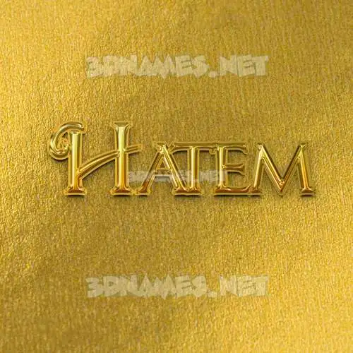 hatem in All Gold style - 3D name wallpaper hatem in All Gold style - 3D name wallpaper