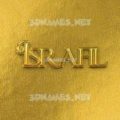 israfil in All Gold style - 3D name wallpaper israfil in All Gold style - 3D name wallpaper