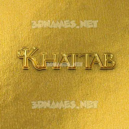 khattab in All Gold style - 3D name wallpaper khattab in All Gold style - 3D name wallpaper