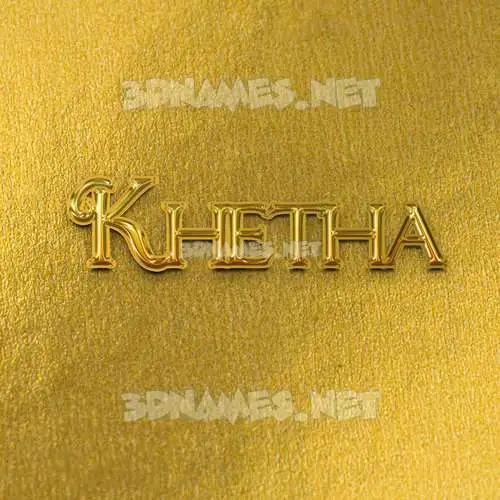 khetha in All Gold style - 3D name wallpaper khetha in All Gold style - 3D name wallpaper