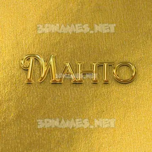 mahto in All Gold style - 3D name wallpaper mahto in All Gold style - 3D name wallpaper
