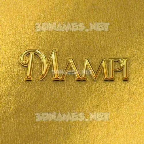 mampi in All Gold style - 3D name wallpaper mampi in All Gold style - 3D name wallpaper