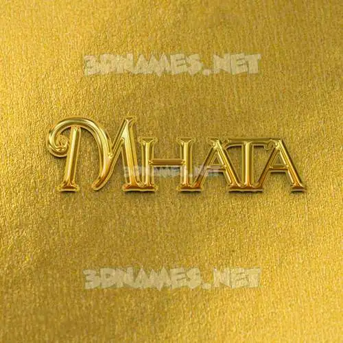 mhata in All Gold style - 3D name wallpaper mhata in All Gold style - 3D name wallpaper