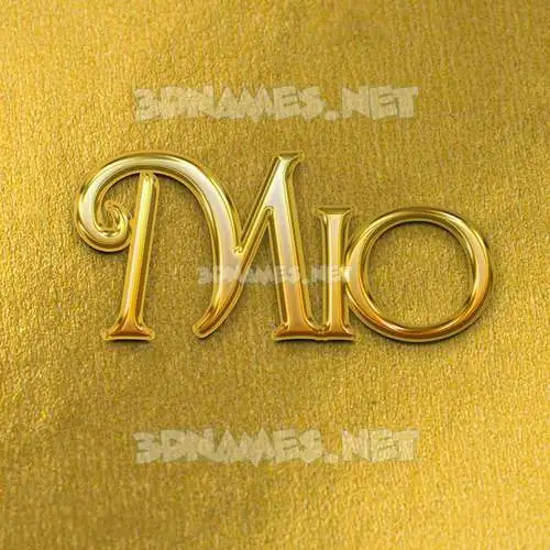 mio in All Gold style - 3D name wallpaper