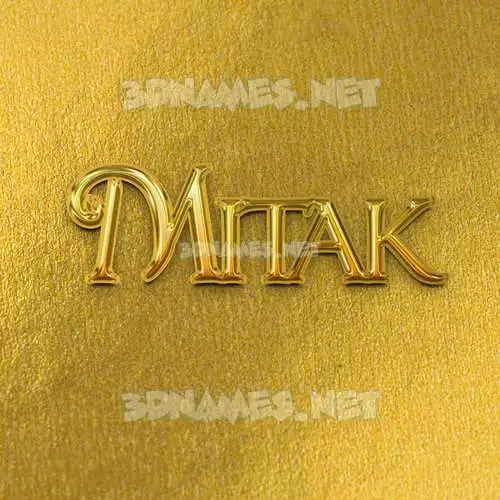 mitak in All Gold style - 3D name wallpaper mitak in All Gold style - 3D name wallpaper