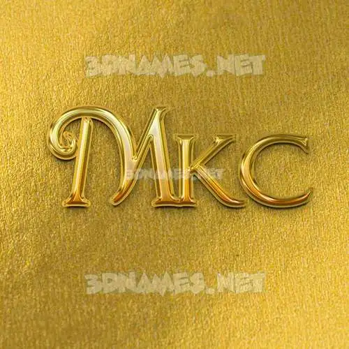 mkc in All Gold style - 3D name wallpaper