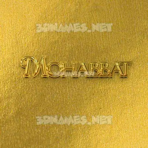 mohabbat in All Gold style - 3D name wallpaper mohabbat in All Gold style - 3D name wallpaper