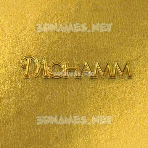 mohamm in All Gold style - 3D name wallpaper mohamm in All Gold style - 3D name wallpaper