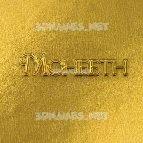 moheeth in All Gold style - 3D name wallpaper moheeth in All Gold style - 3D name wallpaper