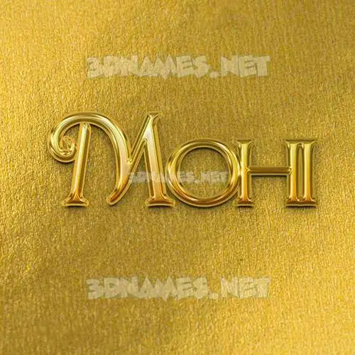 mohi in All Gold style - 3D name wallpaper mohi in All Gold style - 3D name wallpaper