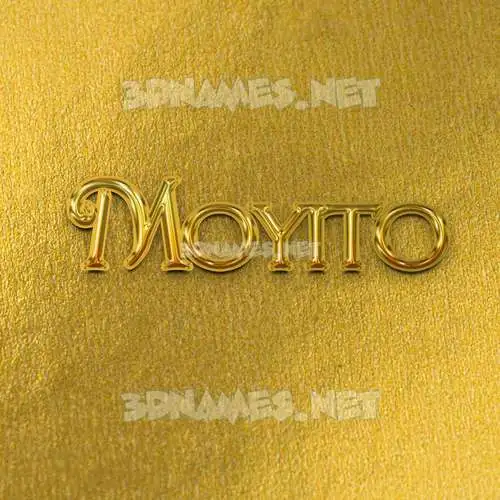 moyito in All Gold style - 3D name wallpaper moyito in All Gold style - 3D name wallpaper