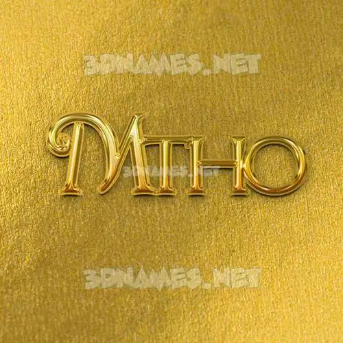 mtho in All Gold style - 3D name wallpaper mtho in All Gold style - 3D name wallpaper