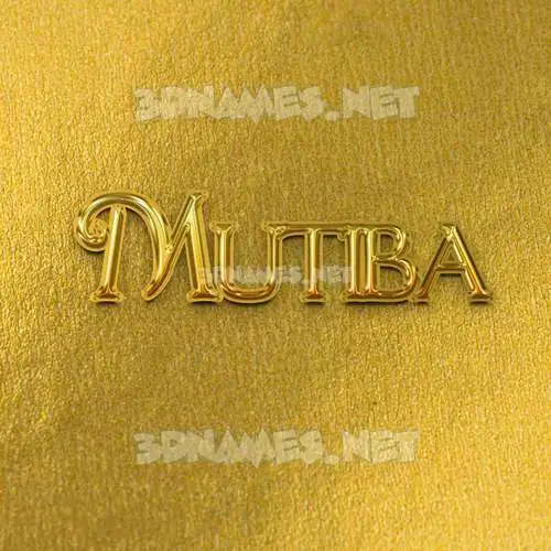 mutiba in All Gold style - 3D name wallpaper mutiba in All Gold style - 3D name wallpaper