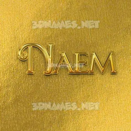 naem in All Gold style - 3D name wallpaper naem in All Gold style - 3D name wallpaper