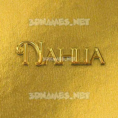 nahlia in All Gold style - 3D name wallpaper nahlia in All Gold style - 3D name wallpaper