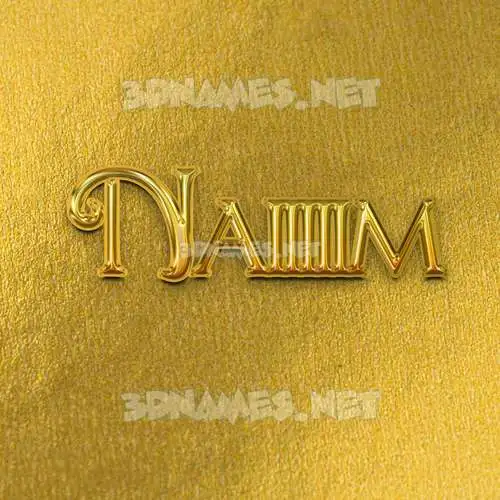 naiiiiim in All Gold style - 3D name wallpaper naiiiiim in All Gold style - 3D name wallpaper