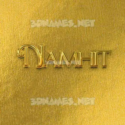 namhit in All Gold style - 3D name wallpaper namhit in All Gold style - 3D name wallpaper