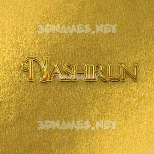 nashirun in All Gold style - 3D name wallpaper
