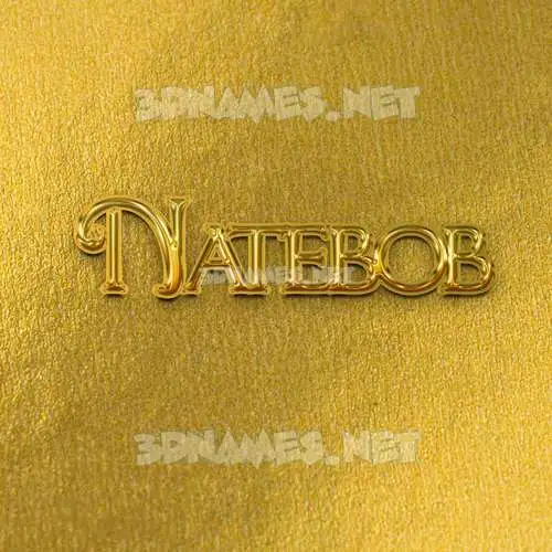 natebob in All Gold style - 3D name wallpaper