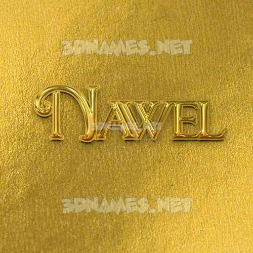 nawel in All Gold style - 3D name wallpaper nawel in All Gold style - 3D name wallpaper
