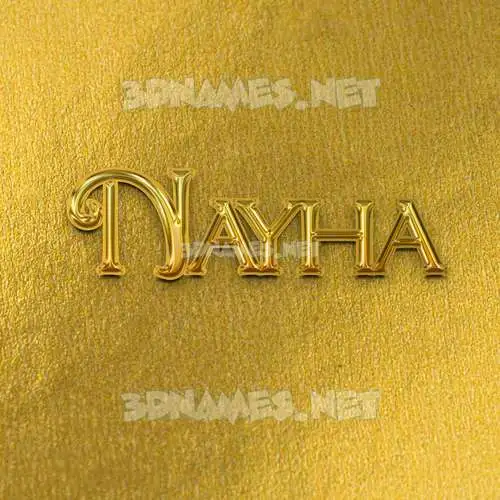 nayha in All Gold style - 3D name wallpaper nayha in All Gold style - 3D name wallpaper
