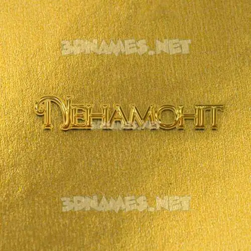 nehamohit in All Gold style - 3D name wallpaper nehamohit in All Gold style - 3D name wallpaper