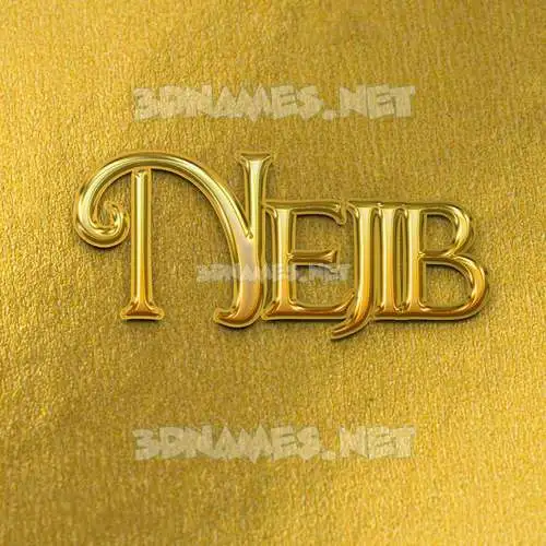 nejib in All Gold style - 3D name wallpaper