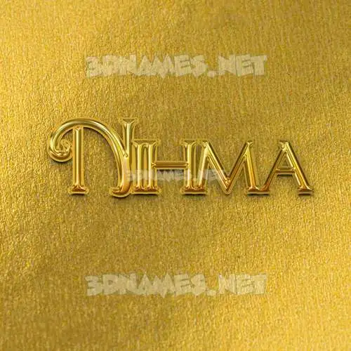 nihma in All Gold style - 3D name wallpaper nihma in All Gold style - 3D name wallpaper