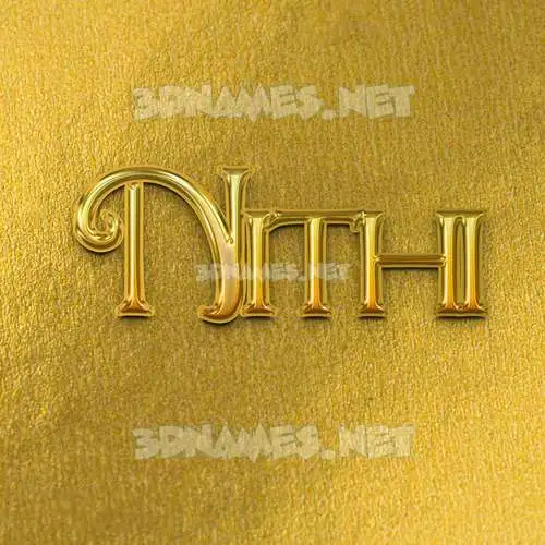 nithi in All Gold style - 3D name wallpaper nithi in All Gold style - 3D name wallpaper