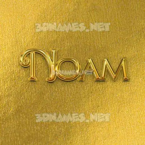 noam in All Gold style - 3D name wallpaper noam in All Gold style - 3D name wallpaper