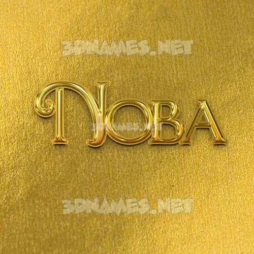 noba in All Gold style - 3D name wallpaper noba in All Gold style - 3D name wallpaper