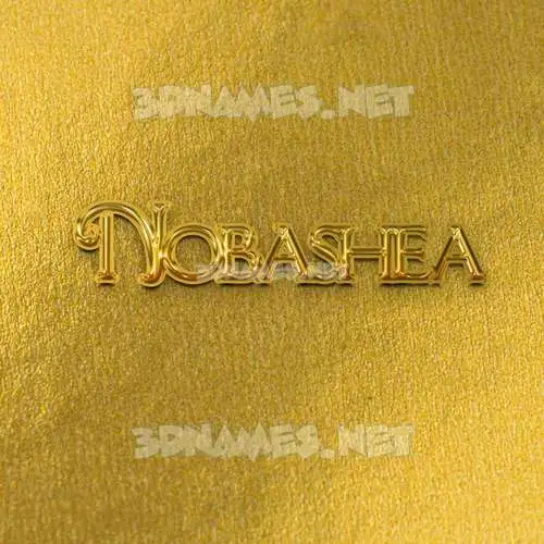 nobashea in All Gold style - 3D name wallpaper nobashea in All Gold style - 3D name wallpaper
