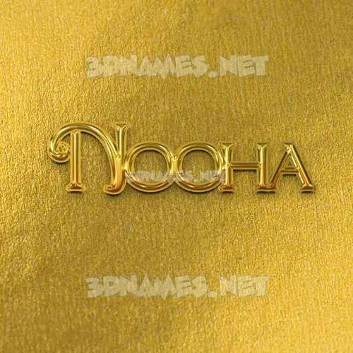 nooha in All Gold style - 3D name wallpaper nooha in All Gold style - 3D name wallpaper