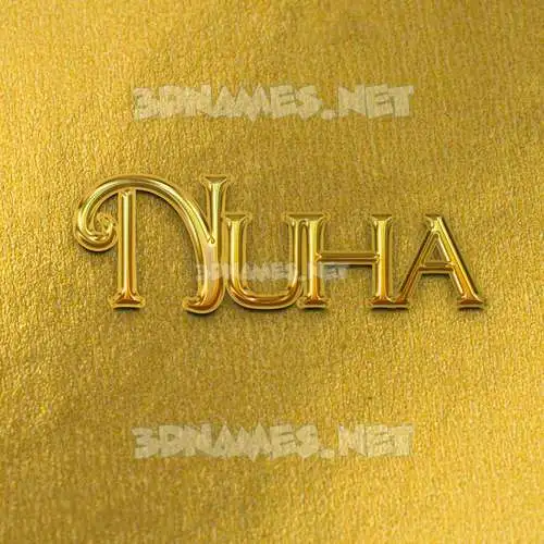 nuha in All Gold style - 3D name wallpaper nuha in All Gold style - 3D name wallpaper