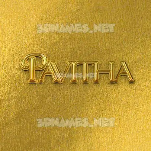 pavitha in All Gold style - 3D name wallpaper pavitha in All Gold style - 3D name wallpaper