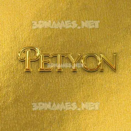 petyon in All Gold style - 3D name wallpaper petyon in All Gold style - 3D name wallpaper