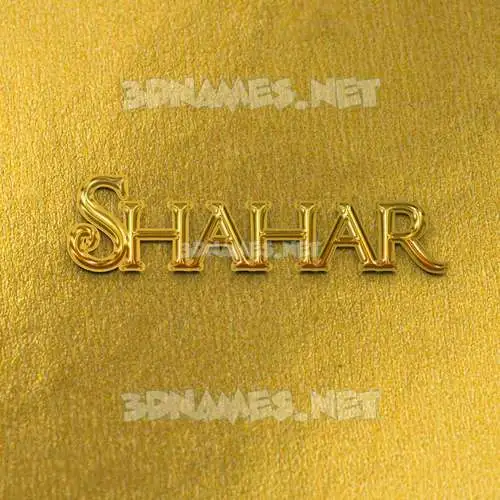 shahar in All Gold style - 3D name wallpaper shahar in All Gold style - 3D name wallpaper