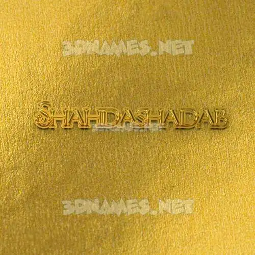 shahdashadab in All Gold style - 3D name wallpaper shahdashadab in All Gold style - 3D name wallpaper