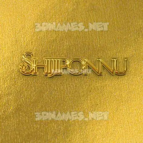 shijiponnu in All Gold style - 3D name wallpaper