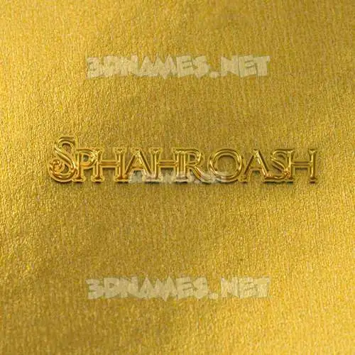 sphahroash in All Gold style - 3D name wallpaper sphahroash in All Gold style - 3D name wallpaper