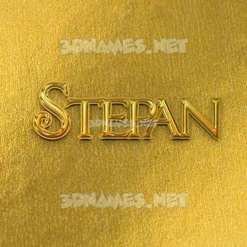 stepan in All Gold style - 3D name wallpaper stepan in All Gold style - 3D name wallpaper
