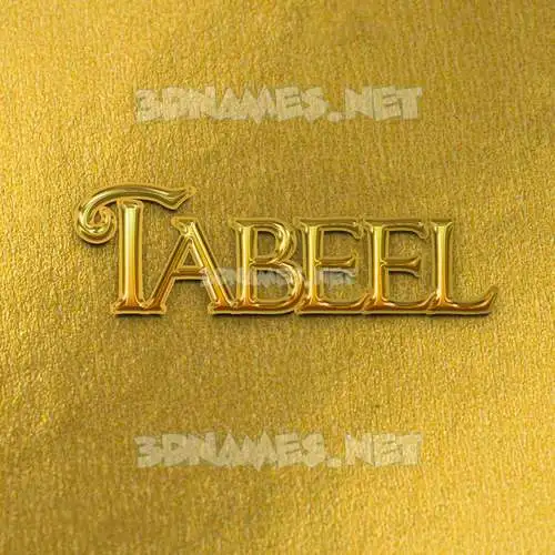 tabeel in All Gold style - 3D name wallpaper tabeel in All Gold style - 3D name wallpaper