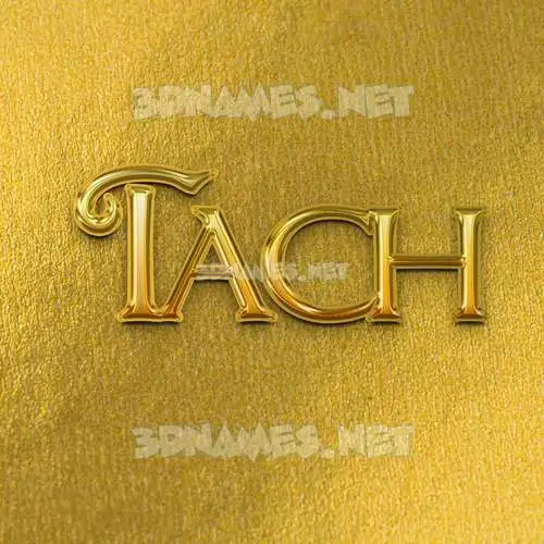 tach in All Gold style - 3D name wallpaper tach in All Gold style - 3D name wallpaper