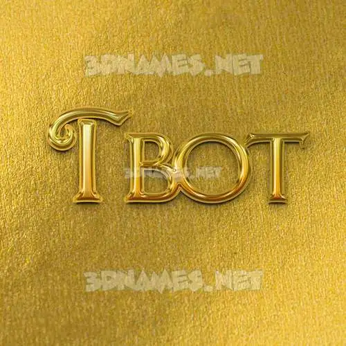 tbot in All Gold style - 3D name wallpaper