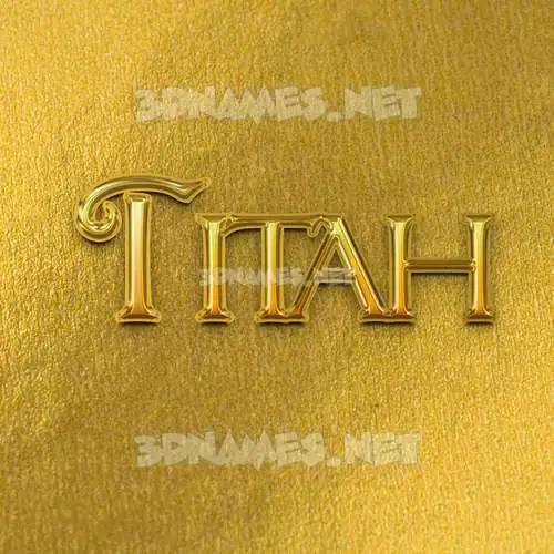titah in All Gold style - 3D name wallpaper titah in All Gold style - 3D name wallpaper