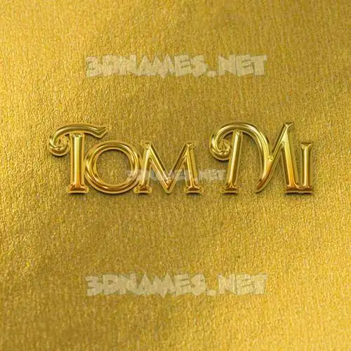 tom mi in All Gold style - 3D name wallpaper tom mi in All Gold style - 3D name wallpaper