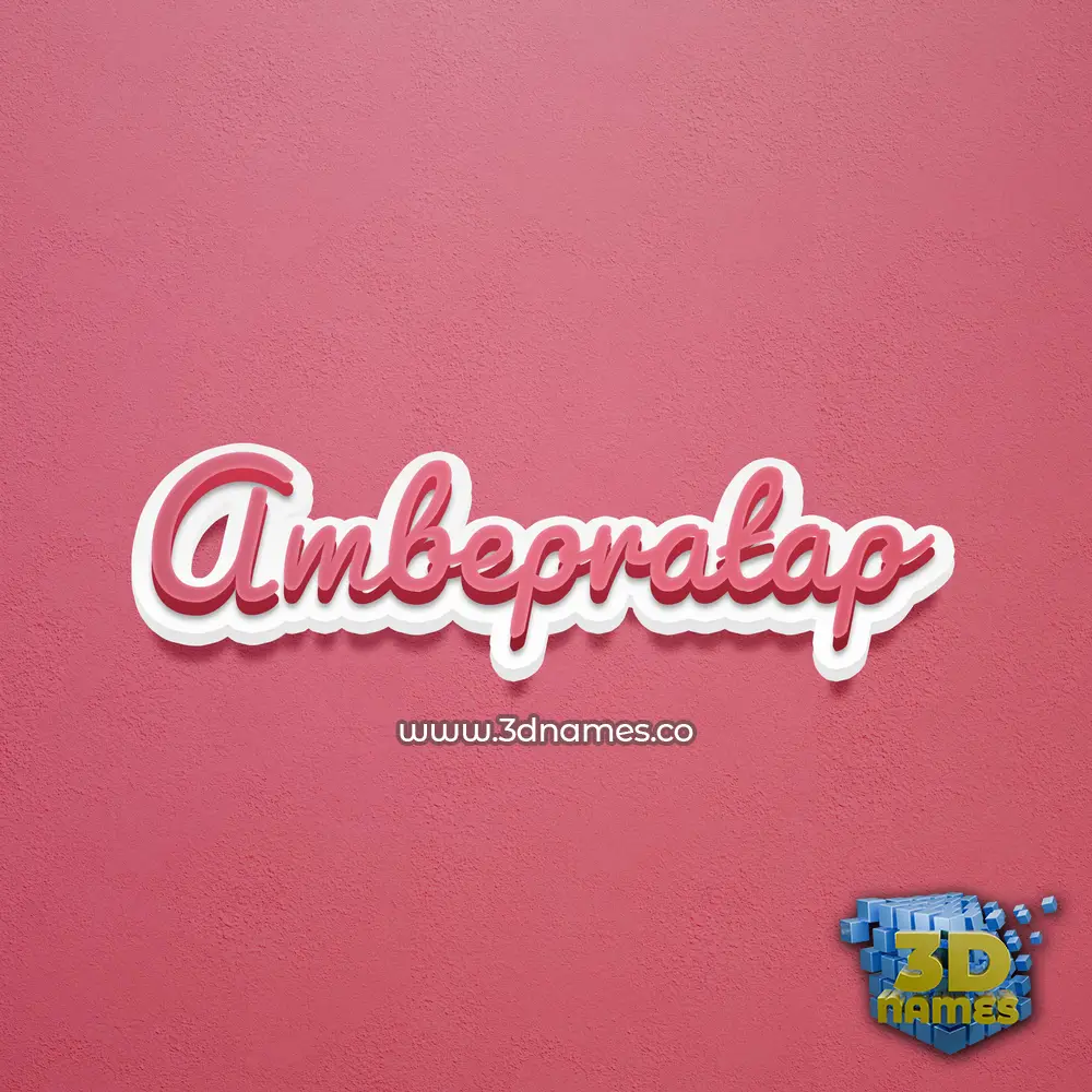 ambepratap in Red Scribble style - 3D name wallpaper ambepratap in Red Scribble style - 3D name wallpaper