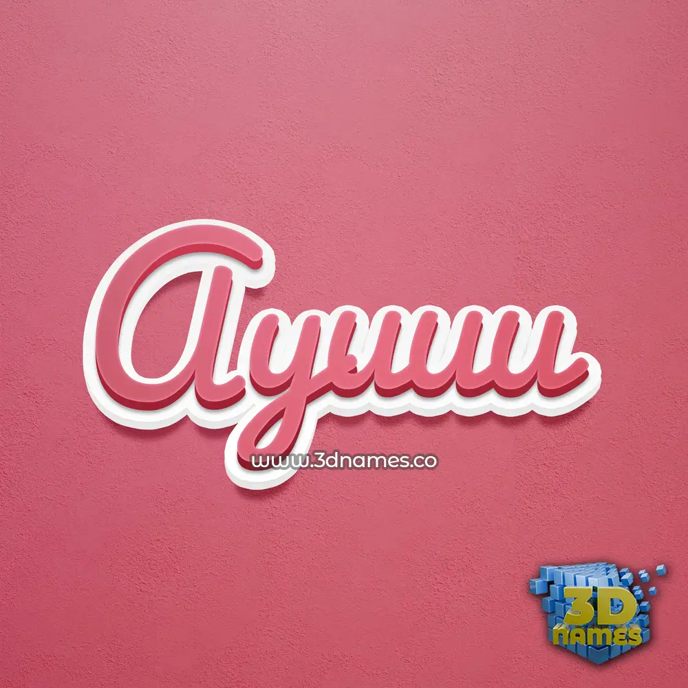 ayuuu in Red Scribble style - 3D name wallpaper ayuuu in Red Scribble style - 3D name wallpaper
