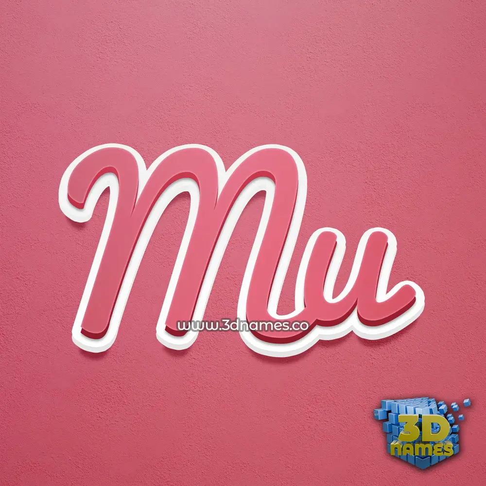 mu in Red Scribble style - 3D name wallpaper